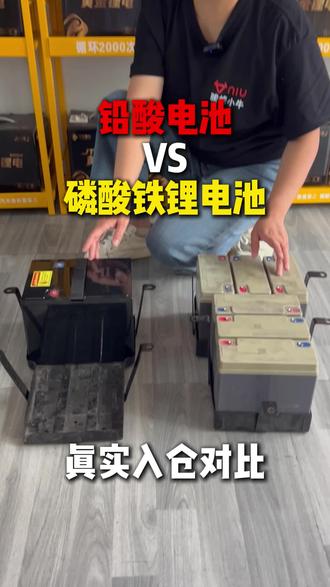 直接用电动车电池仓来对比一下 同续航的铅酸电池和磷酸铁锂电池的真实使用情况#买电池怎样不踩坑 #磷酸铁锂电池