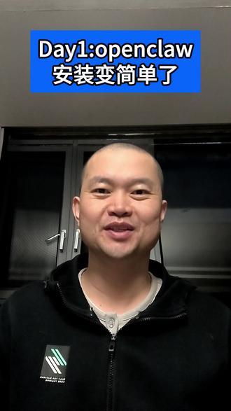 day1:安装openclaw如此简单 openclaw训练营vlog
#openclaw #ai