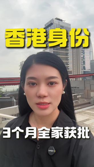 内地高二高三学生 5 年本硕连读拿身份#香港身份规划#香港身份#香港留学#哈佛#耶鲁