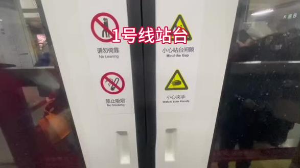 北京地铁1号线换9号线。本人在边直播边拍摄。