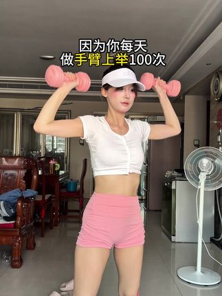 宝子们~听我一句劝 你吃水煮菜一个月都不如举哑铃一星期 手细了 背薄了 体态都好了#哑铃#居家锻炼 #改善圆肩驼背 #好身材练起来#健身
