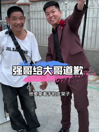 姐姐们都别带强哥的节奏了,强哥跟大哥说对不起了,我们当时也没想那么多,就是想圆了大哥跟王芳婚纱的梦,强哥下次注意点,大哥也没生气,大哥这人真的很好#记录真实生活 #我要上热们 #一定要看到最后 #深层洁净 #好物推荐🔥 强哥大哥推荐