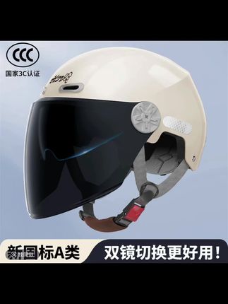 #上热搜 新国标3c认证电动车电瓶车头盔男女夏款通用夏季轻便防晒安全帽#今日热点 #抖音热搜 #爆款热卖中 #全网搜索