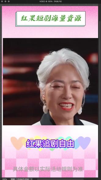 一口气看到爽 #红果短剧 #你的短剧搭子 #追剧神器 #短剧