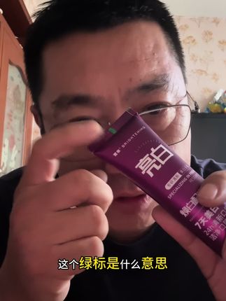 如果牙齿有茶渍,烟渍,口腔有异味帮你解决不了,直接退!