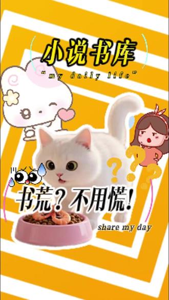 #小说 #番茄系 #OPPO软件商店 书荒?不用荒?