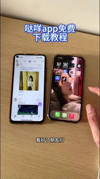 《现代的梦》哒咩app安卓苹果下载教程,达咩app怎么下载#达咩app #达咩匿名聊天app #哒咩app下载 #达咩app怎么玩 #聊天app