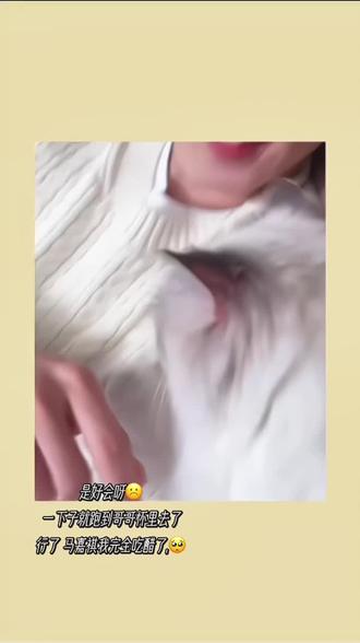 你怎么这么会啊 好会哦~☹️#马嘉祺 #嘉祺小猫 #小猫 #小气鬼#高会