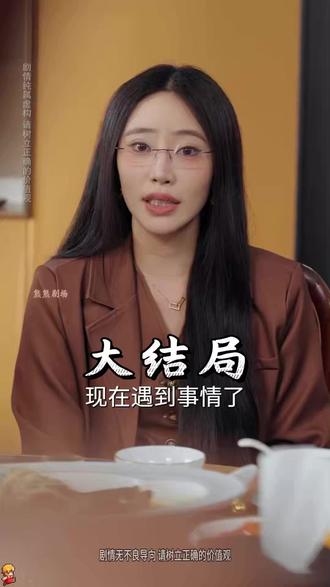 慈恩难化薄情 慈恩难化薄情后续剧情完整大全篇
#慈恩难化薄情
#慈恩难化薄情后续
#慈恩难化薄情短剧
慈恩难化薄情完整篇后续剧情
抖音短剧
百亿好剧好看计划
热门短剧推荐
慈恩难化薄情网剧
慈恩难化薄情剧情
慈恩难化薄情精彩片段
慈恩难化薄情演员
慈恩难化薄情解说
慈恩难化薄情番外
慈恩难化薄情简介
亿万短剧抢先看
慈恩难化薄情大结焗
慈恩难化薄情慈恩难化薄情打架后续
短剧慈恩难化薄情精彩后续害羞
慈恩难化薄情真相大白
慈恩难化薄情得知真相
慈恩难化薄情番外篇
意想不到的
精选好剧
慈恩难化薄情下载
慈恩难化薄情演员表
慈恩难化薄情男主
慈恩难化薄情女主
慈恩难化薄情男女主
慈恩难化薄情短剧演员
慈恩难化薄情反转剧情
慈恩难化薄情
慈恩难化薄情短剧
每天持续更新好剧
抖音剧集
反转剧情
慈恩难化薄情后续
慈恩难化薄情纯享版
慈恩难化薄情一口气看完
慈恩难化薄情短剧热播
慈恩难化薄情短剧最新剧情
慈恩难化薄情最新剧