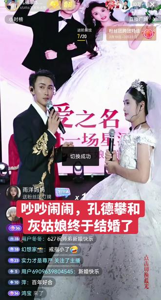 云南灰姑娘终于嫁给了她的白马王子孔德攀,幺哥大功臣撮合他们 #云南灰姑娘 #灰姑娘 #孔德攀 #农村幺哥 @农村幺哥(3月28大舞台紫云站) @灰姑娘宝妈22.23号结婚 @孔德攀3月23号24号婚礼活动