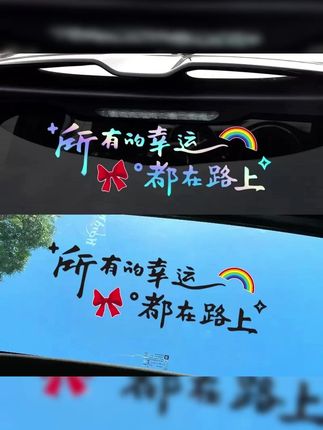 给我的小三轮贴的炫彩车贴也太好看了吧,它会随着角度的不同变换颜色,颜值太高了吧,我贴的是45厘米的哦,姐妹们可以参考一下尺寸哦!#车贴 #三轮车装饰 #汽车装饰 #电动三轮车 #接送小孩上下学代步车