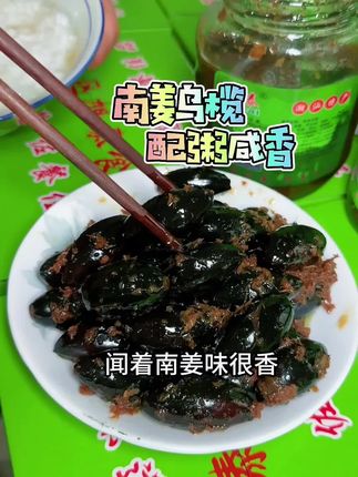 大妈推荐这个南姜乌榄,配粥下饭都不错 #潮汕大妈 #力落大妈 #南姜乌榄 #乌橄榄
