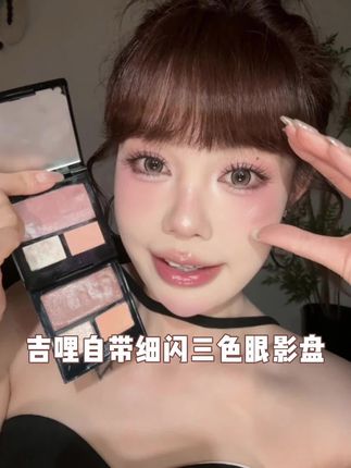 随便抹一抹就能画出这么清冷高级的全妆!关键还买一送一!#眼影盘 #眼妆 #爆闪眼影 #拯救手残党