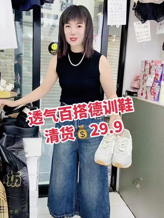 单网厚底德训鞋,走一天都不累脚,关键它才这个价格