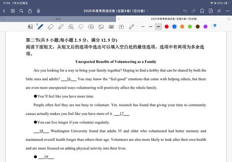 2025年全国二卷高考真题七选五系列~1 七选五第一步不是读文章,是读选项#高考真题#高考英语#英语语法#七选五 #全国二卷英语