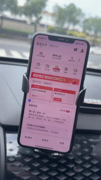 你学废了吗?觉得有道理的点个小唧唧!#高德约车 #网约车实用知识 #高德接单技巧 #同城 #记录真实生活