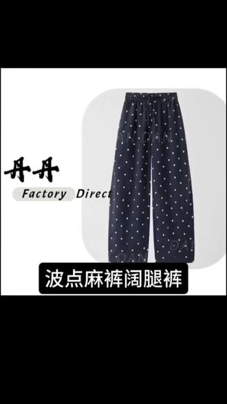 #轻松拿捏cleanfit穿搭 柜柜级波点阔腿裤,细节控必入!经典藏青加白色小波点,复古又耐看,松紧腰加抽绳设计,不挑腰型还藏肉#波点裤#波点阔腿裤#小众设计#梨形身材穿搭