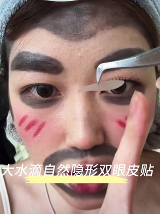 自然隐形的雷达双眼皮贴 搞定各种眼型!不要再说双眼皮贴 不会用不好用啦 #双眼皮贴 #新手化妆教程 #雷达双眼皮贴 #肿眼泡  #无限回购的宝藏单品