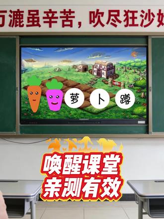 🥕小组萝卜蹲 PK,团队协作大挑战🔥 分组对战超热闹,锻炼反应与团队配合,暖场控场超好用💯#萝卜蹲 #趣味游戏 #课前游戏 #课堂活跃气氛 #提升专注力