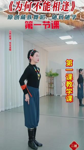 美美老师《为何不能相逢》第1课分享