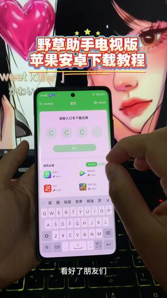 《麻辣螃蟹》野草助手tv版#野草助手口令 #野草助手怎么下载