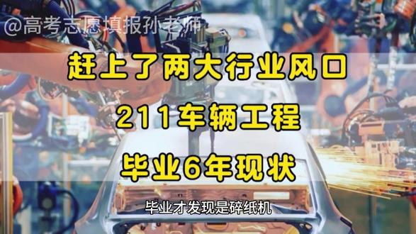四大天坑专业 热度越高摔得越狠 “生、化、环、材”被称为传统的“四大天坑”。新时代下,“新四大天坑”悄然而至。这份视频能帮助你理智避坑,欢迎观看。