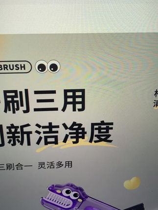 多功能杯刷