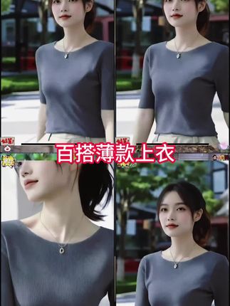 一字领套头修身显瘦五分袖t恤针织衫女装秋季新款百搭薄款上衣#时尚潮流穿搭 #时尚上衣衬衫 #休闲上衣t恤 #气质上衣小衫 #显瘦上衣搭配
