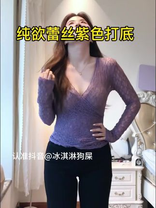低V领蕾丝长袖T恤女夏季2025新款纯欲性感微透收腰修身高级感上衣#显瘦穿搭 #显瘦显高显腿长 #高级感穿搭 #t桖 #与众不同