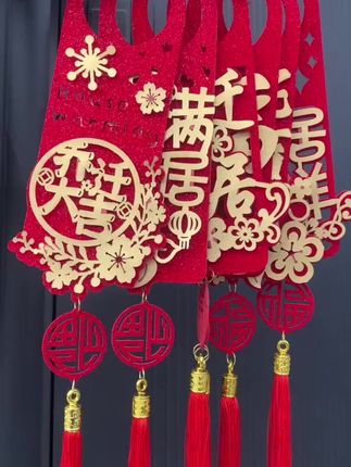 #福到我家 #乔迁之喜大吉大利 #新家入住 #红红火火 #超便宜超划算