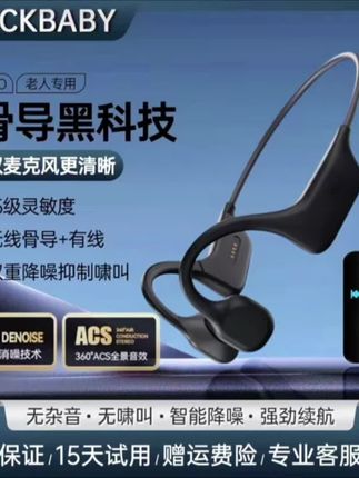 德国大音量骨传导助耳辅听器老人专用品质耳背机不入耳无线蓝牙拾#辅听器 #辅听耳机 #辅听 @巨量千川