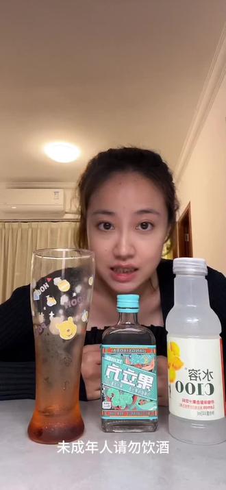 中国版的威士忌还没安排上,先试试这个果立方加水溶c,真好喝😋#真实还原 #微醺时刻 #夫妻日常