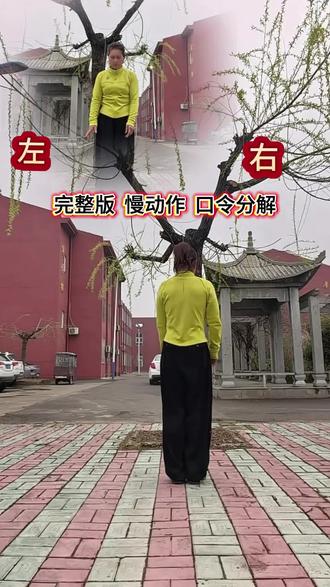 《玉芬啊玉芬》完整版分解口令慢动作,喜欢的一起来吧!#零基础广场舞 #最潮流广场舞 #创作者中心 #创作灵感