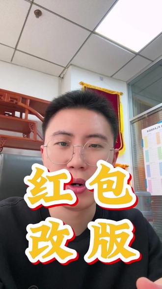 美团红包又改版了,商家承担的越来越多! # 外卖运营 # 餐饮人 #外卖