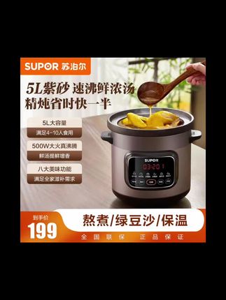 苏泊尔紫陶电炖锅5L大容量家用多功能煲汤锅煮粥锅电炖盅养生锅#养生锅