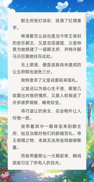 (月上画疏)周画疏林清雾段亦安容允后续已完结#二次元#女生必看
