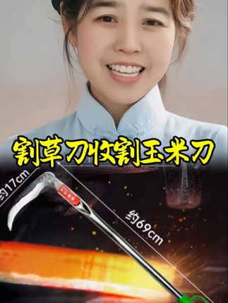 【买一送一】玉米镰刀割草刀收割玉米杆家用户外农用园林工具#50锰钢打造镰刀#匠心铸造品质#千锤百炼成经典好刀#超划算