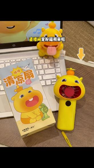 一周有7天!我就等水豚噜噜上新的这一天~z#水豚噜噜 #水豚噜噜风扇 #风扇 #新品上新 #好物推荐🔥