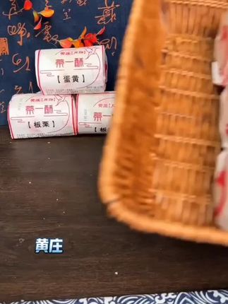 手工传统蛋黄月饼五仁月饼特产黄庒酥皮月饼中秋好礼一件中秋福利#无限回购的宝藏单品 #月饼 #月饼礼盒 #妈呀太香了 #超便宜超划算 @DOU+小助手