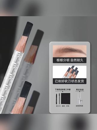 推荐#眉笔 #硬芯眉笔 #新手眉笔 #防水眉笔 #野生眉笔 AKK化妆师防水防汗野生眉笔线条设计根根分明纹绣师硬芯眉笔新手