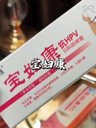 姐妹们有这方面的困扰要重视起来#分享爱用物 #种草好物 #好物安利