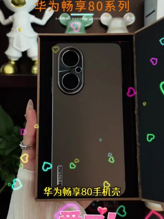 这是 #华为畅享80 该用的#手机壳 小羊皮高级简约防摔硅胶保护套#网红手机壳 #手机壳推荐 #这个手机壳真的长在我心巴上了