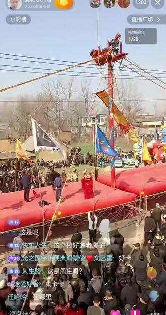 河南许昌襄县阔庄乡周庄村社火表演狮子爬天桥视频✌️✌️✌️祝大家新年快乐万事如意财源滚滚心想事成好运连连天天开心天天发财天天暴富🎉🎉🎉天天开心快乐每一天,😁🥃🥃🇨🇳❤️⭐️⭐️⭐️⭐️⭐️👍👍👍👍👍🤦♂️🙏大吉大利,顺顺利利快快乐乐平平安安健健康康每一天马上发财暴富暴美暴瘦爆单🎉🎉🎉天天发财天天暴富,