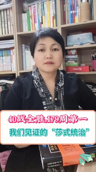 这不是卫冕,是定义。2025赛季收官,孙颖莎留下了一堵外协选手无法跨越的墙——40战全胜,胜率100%。属于她的‘莎式统治’,仍在续写。
#孙颖莎#莎式统治#国乒 #中国乒乓球 @抖音小助手