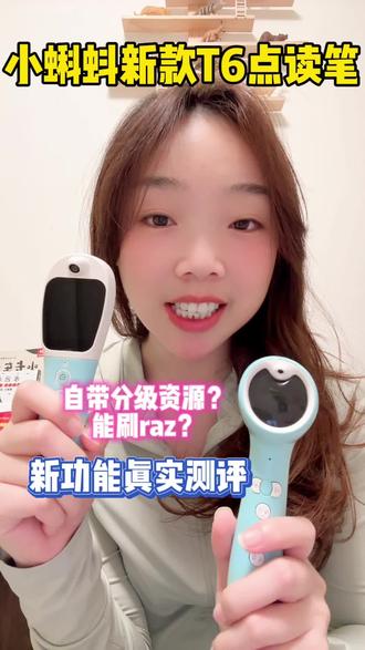 小蝌蚪T6智能屏点读笔功能测评,功能太全面了! #点读笔 #小蝌蚪点读笔 #英语学习 #学习机 #英语启蒙