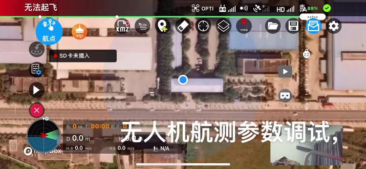 # 无人机测绘参数调试