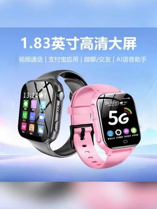 #黄子韬 5G大屏儿童电话手表6-12岁支付宝上课禁用小学生防水定位学习软件#电话手表 #电话手表好朋友 #儿童手表 #儿童手表推荐