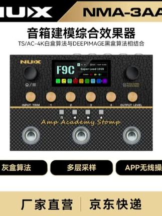 纽克斯综合效果器