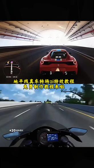 地平线转场教程来了 将梦想搬进现实 地平线转场视频剪辑教学#地平线5转场 #4399转场 #即梦ai #地平线转场现实 #地平线转场真车地平线转场法拉制地平线转场现实地平线转场真车教程地平线转场变真车教程地平线转场制作教程地平线转场教学地平线转场无缝转场地平线转场剪辑教程地平线转场剪辑地平线转场现实世地平线转场膏乐地平线转场现实特效教程车视频剪辑教程来了地平线5转场现实车辆特效教程地平线5地平线5转场现实车辆地平线转场真车宝马A地平线转场真车小米井即梦ai地平线5转场现实车辆地平线5439g地平线5转场地平线1-5 进化史4399地平线转场真车地平线转场地平线4地平线5地平线6 地平线7 十大必买车辆地平线5买哪个版本性价比高地平线5标准版和顶级版有什么区别平线地平线(地平线转场视频暴力摩托车转场真车剪辑教程暴力摩托转场视频暴力摩托车转场暴力摩托素材暴力摩托转场素材暴力摩托转极速骑行素材力摩托转场视频怎么做ride4转场摩托车素材