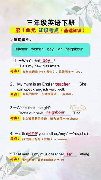 三下英语课后巩固练习 #三年级 下册,每天让孩子坚持练习5道#英语 题,一个学期下来你就会知道孩子的英语有多扎实。同步教材高频话题,都是重难考点#英语没那么难 #英语语法 #三年级英语